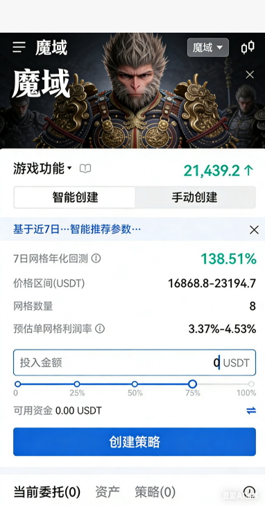 魔域私服长期稳定大区在线人气